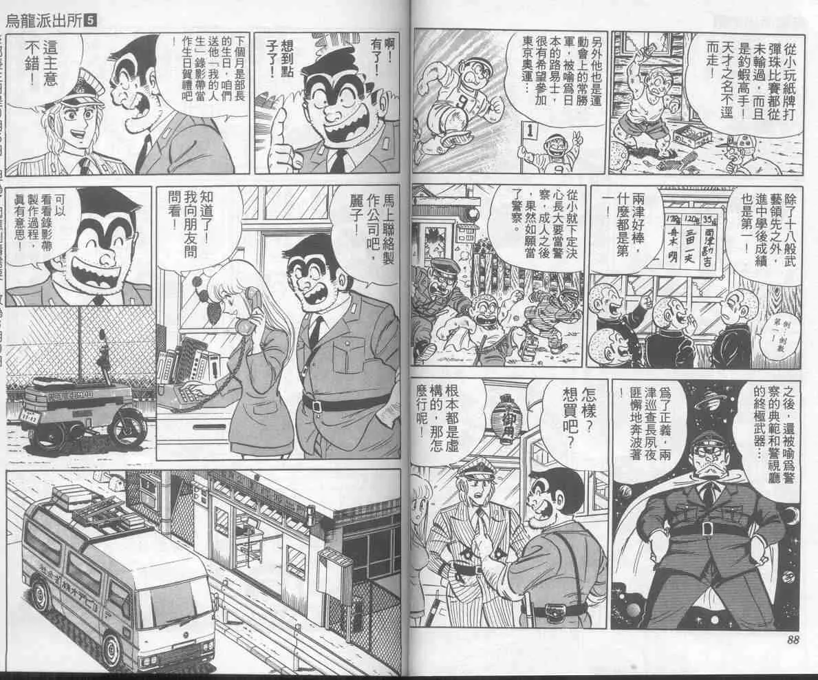 第5卷 第45页