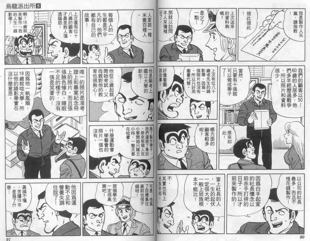 第5卷 第46页