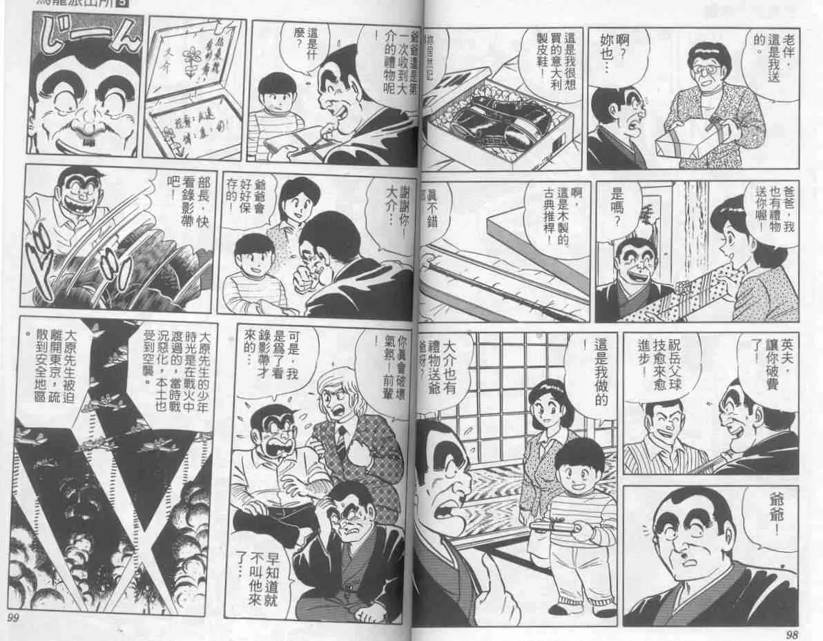 第5卷 第50页