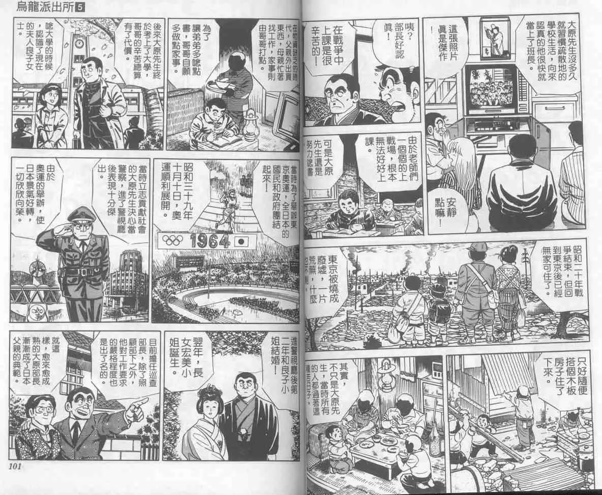 第5卷 第51页