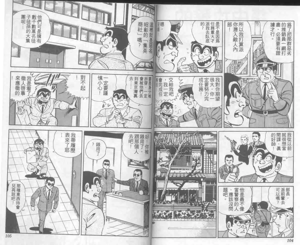第5卷 第53页