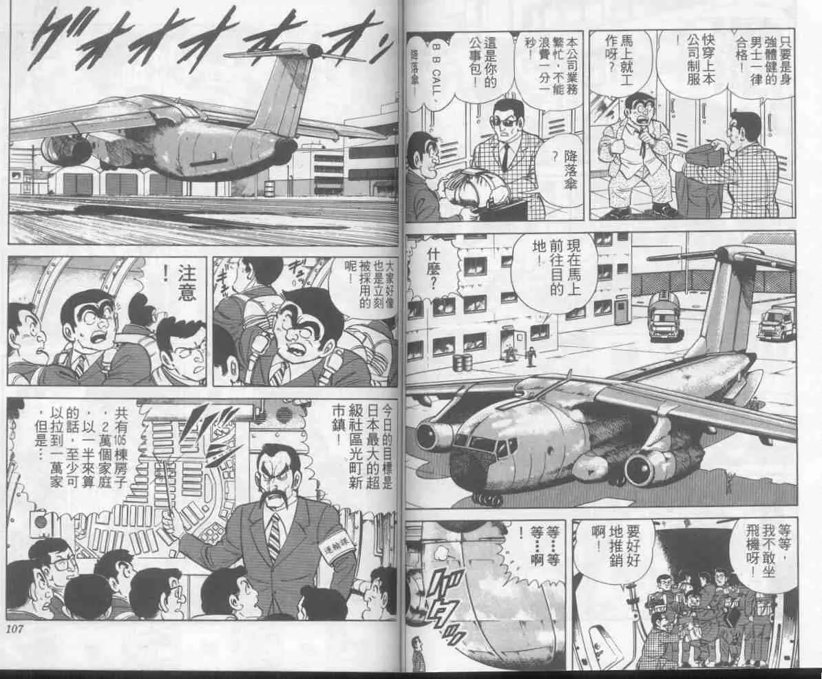 第5卷 第54页