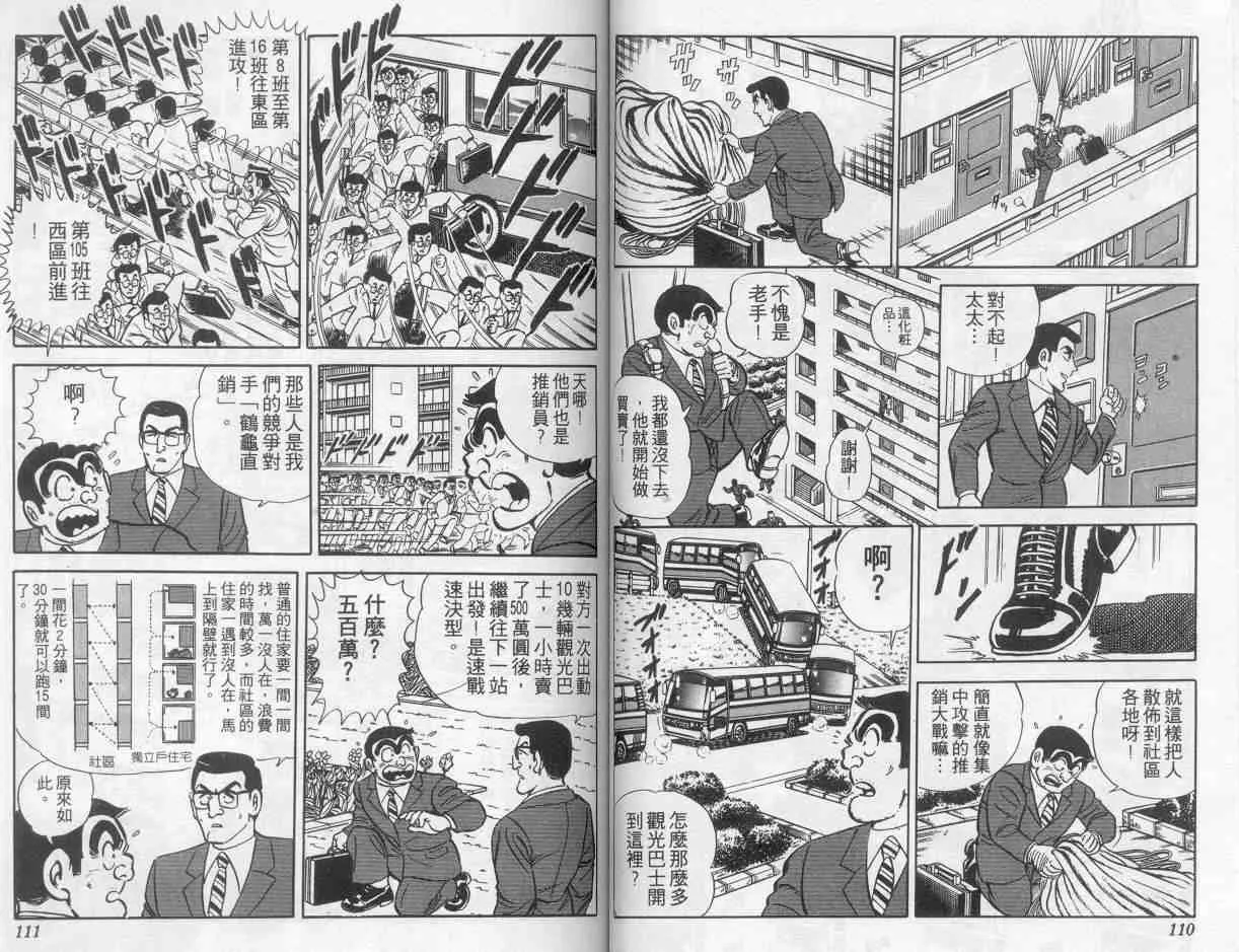 第5卷 第56页