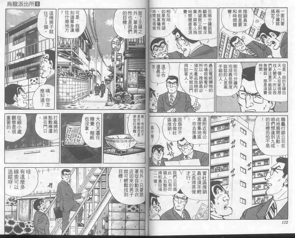 第5卷 第57页