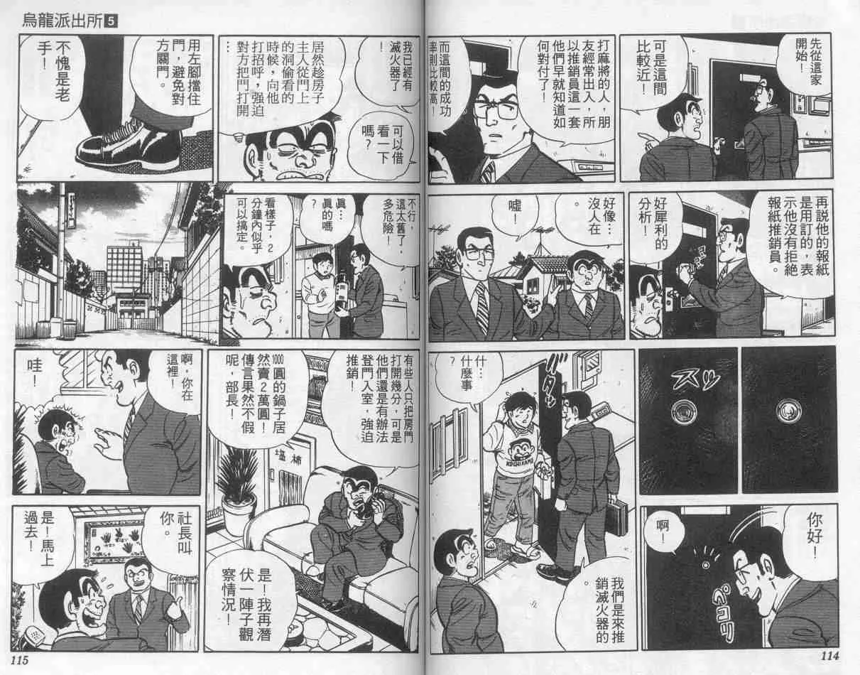 第5卷 第58页