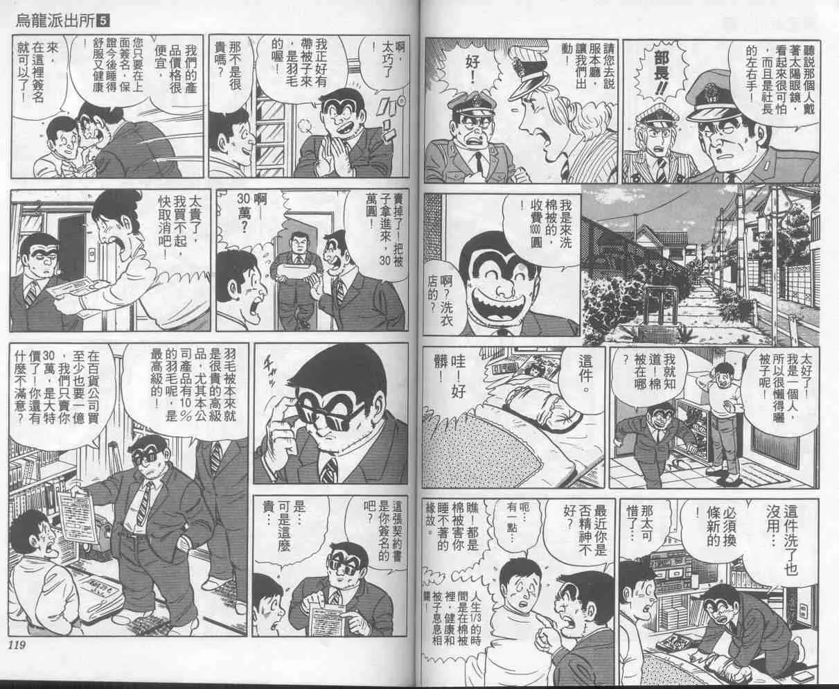第5卷 第59页