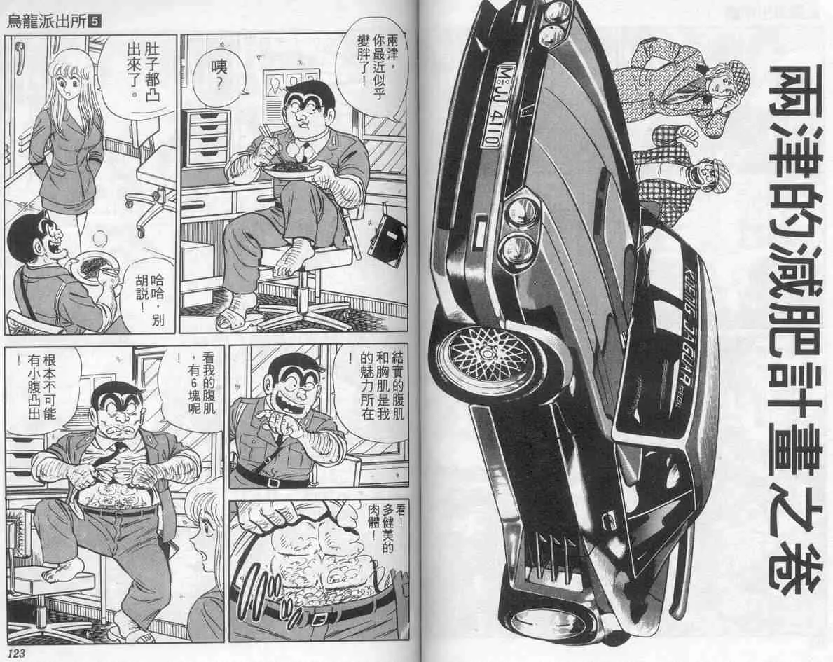 第5卷 第61页