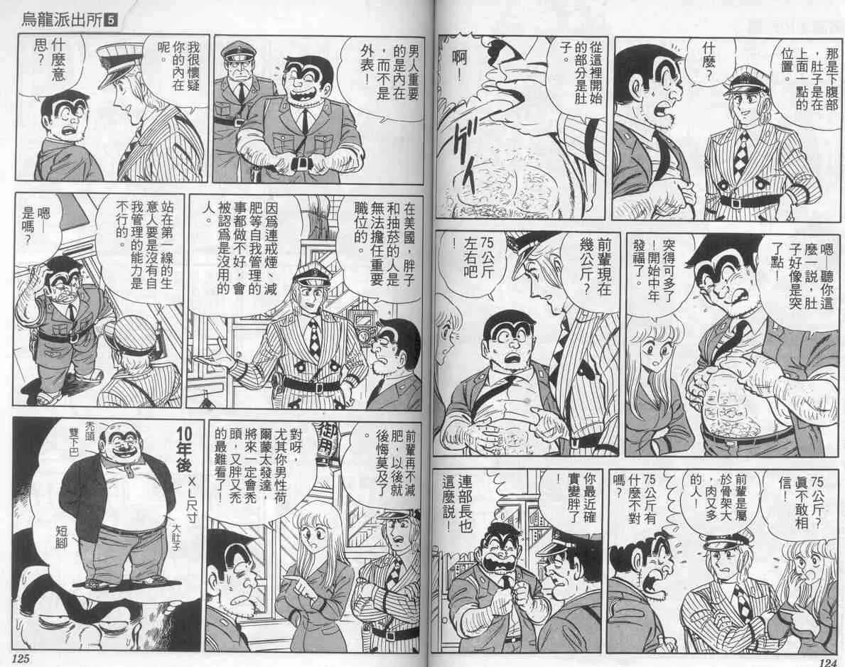 第5卷 第62页
