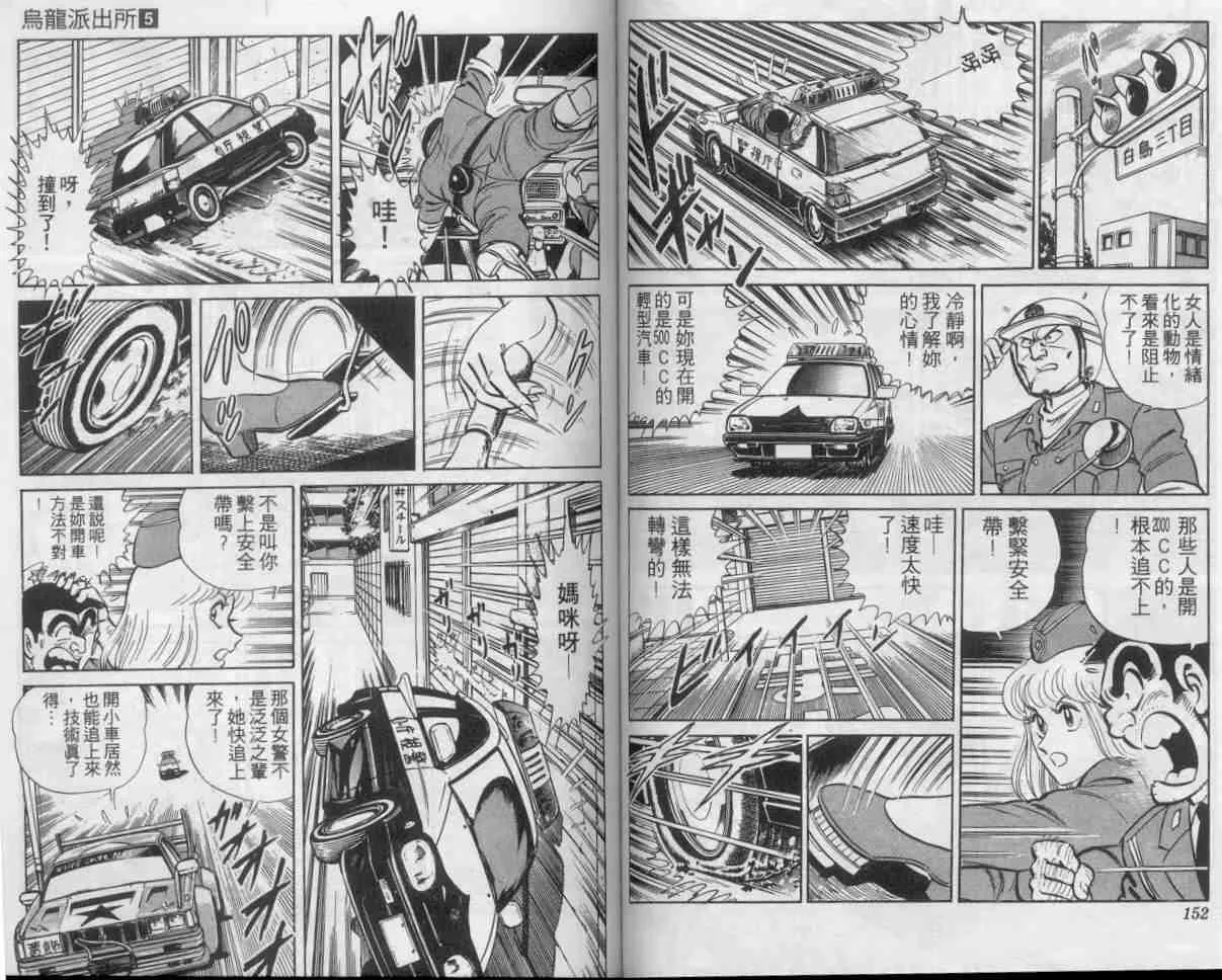 第5卷 第76页