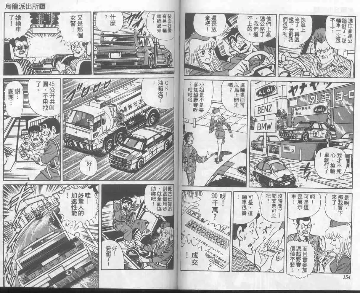 第5卷 第77页