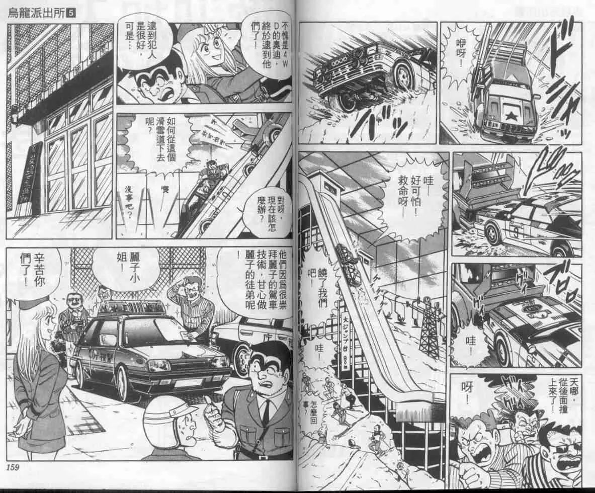 第5卷 第79页