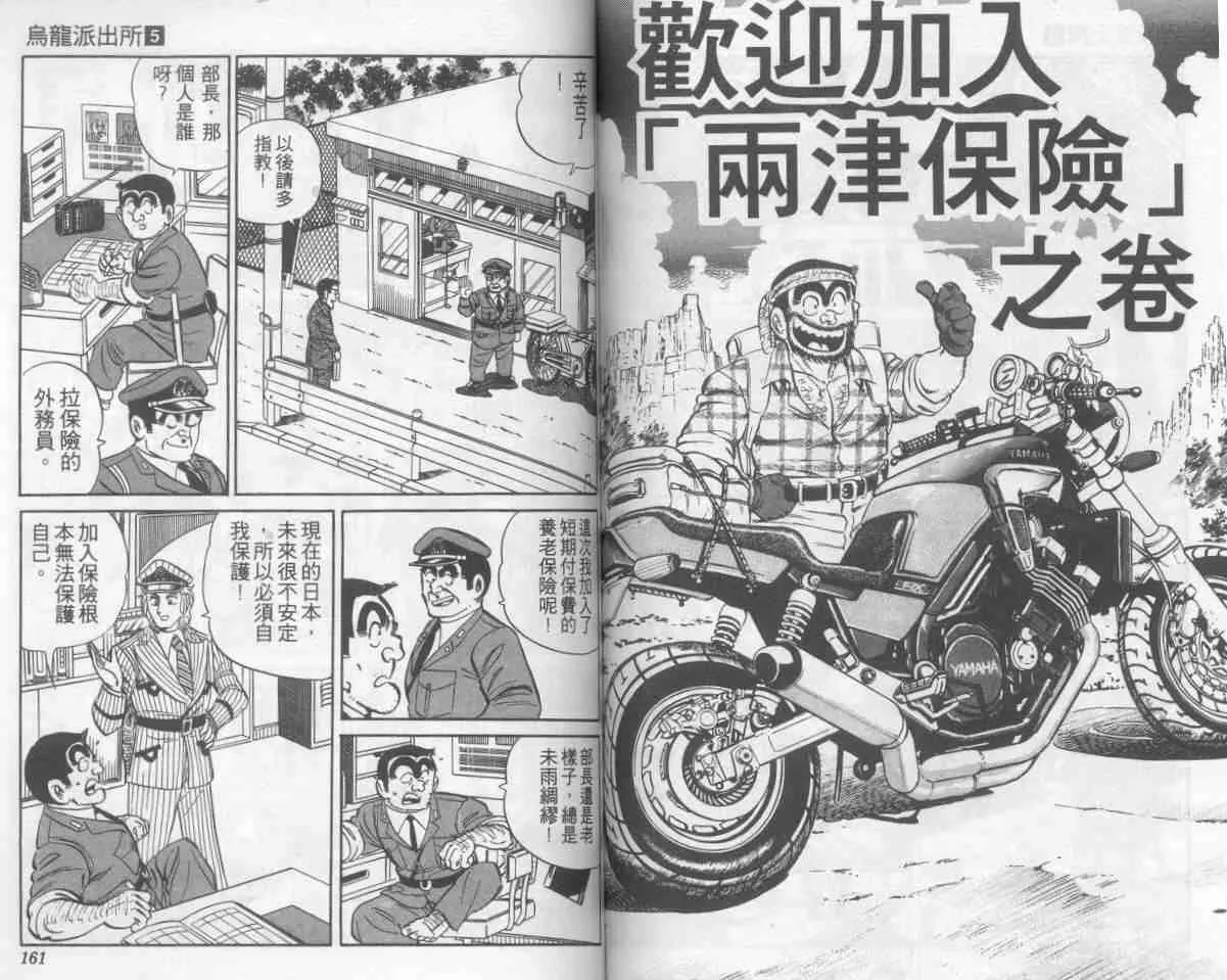 第5卷 第80页