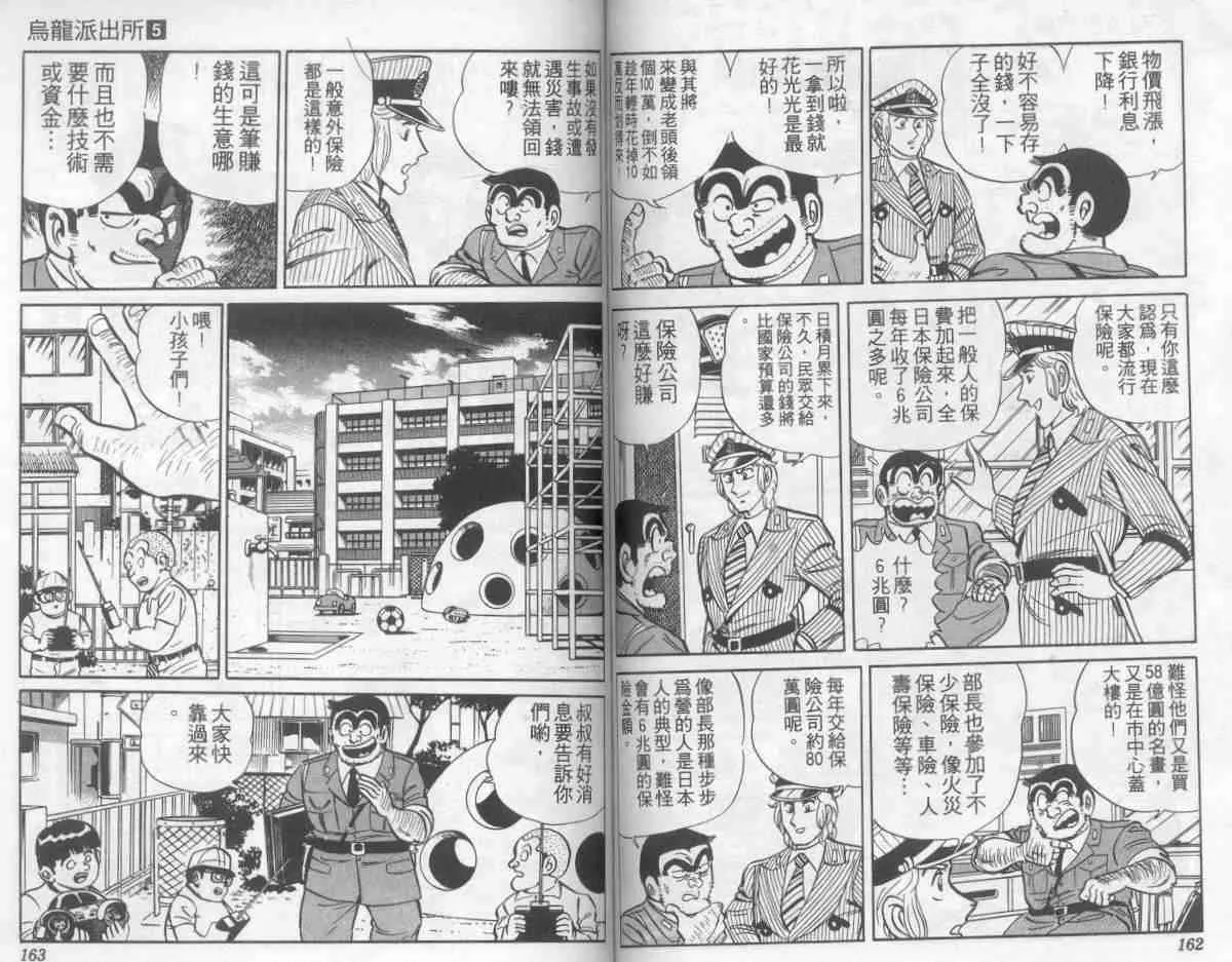 第5卷 第81页