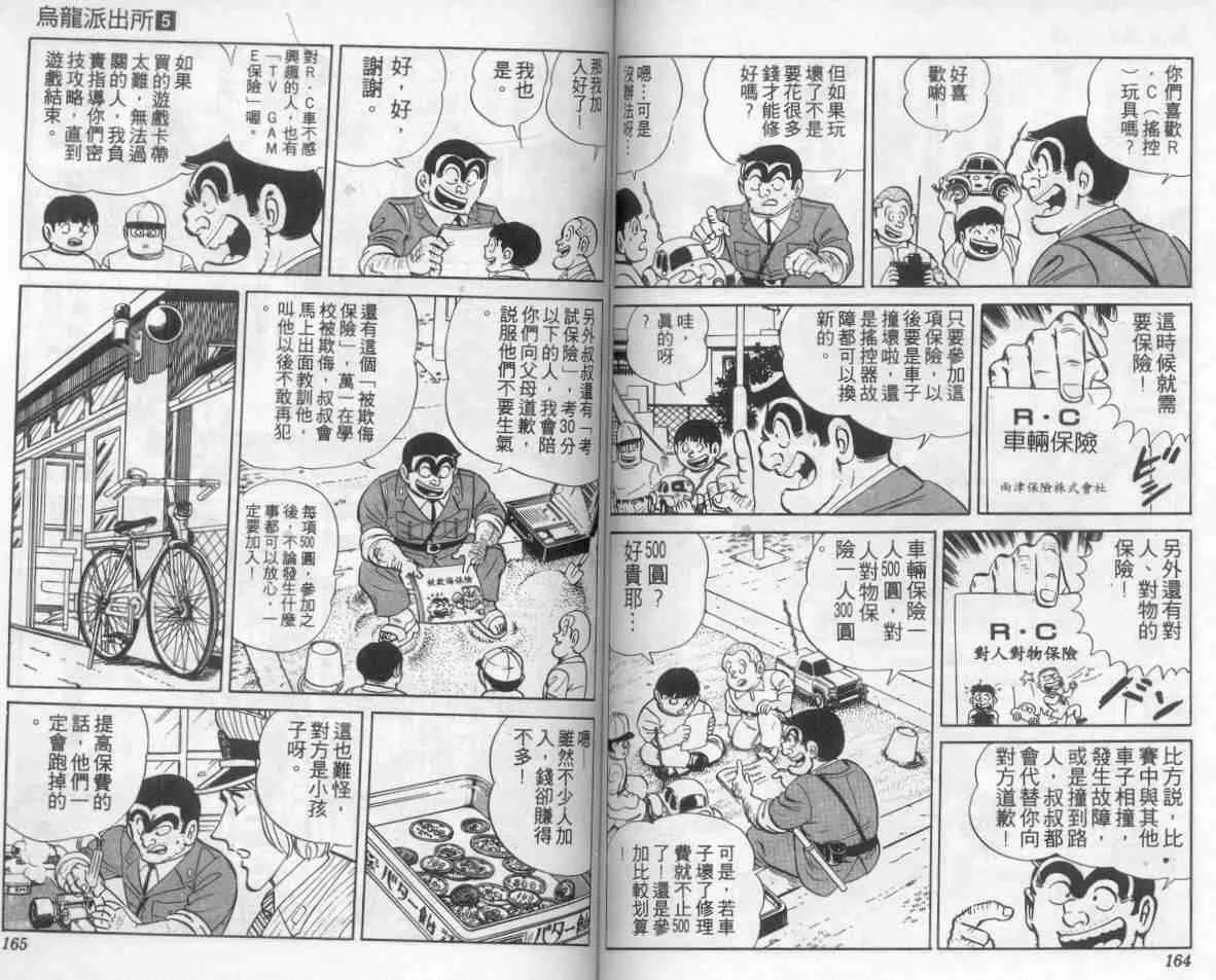 第5卷 第82页
