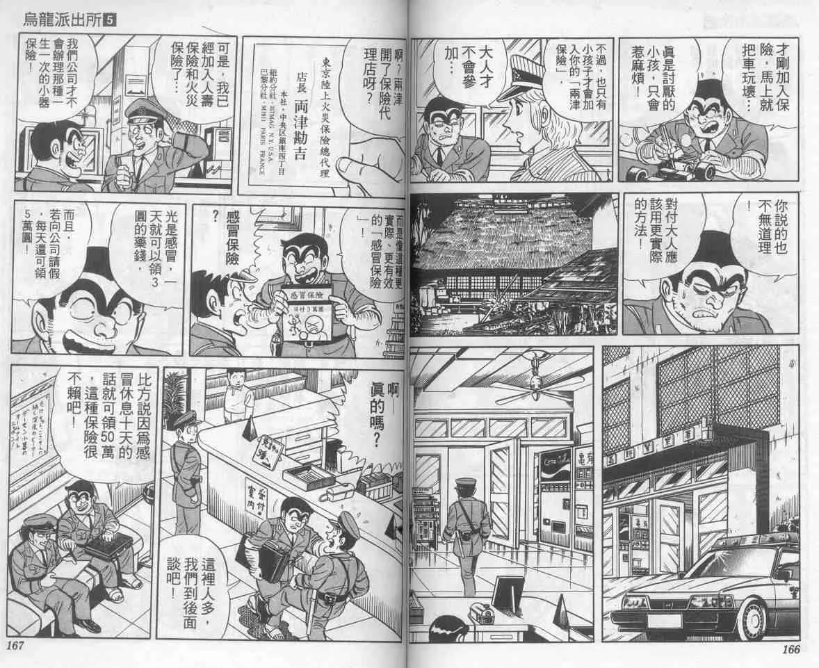 第5卷 第83页