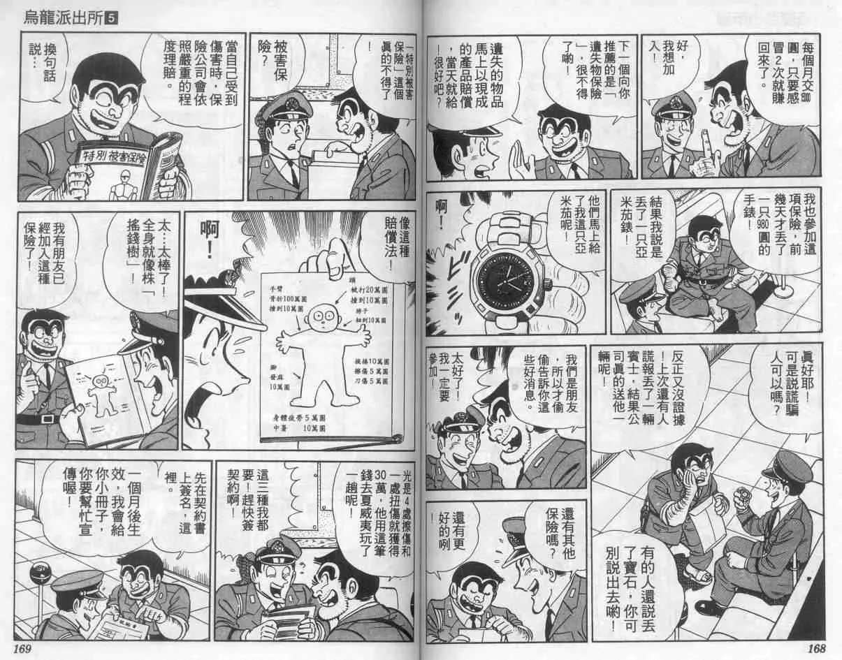 第5卷 第84页