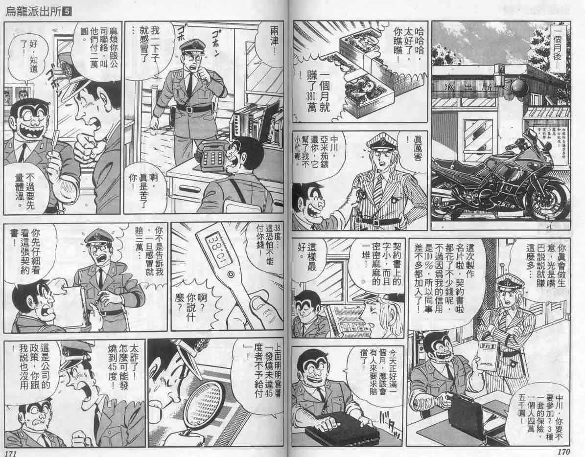 第5卷 第85页