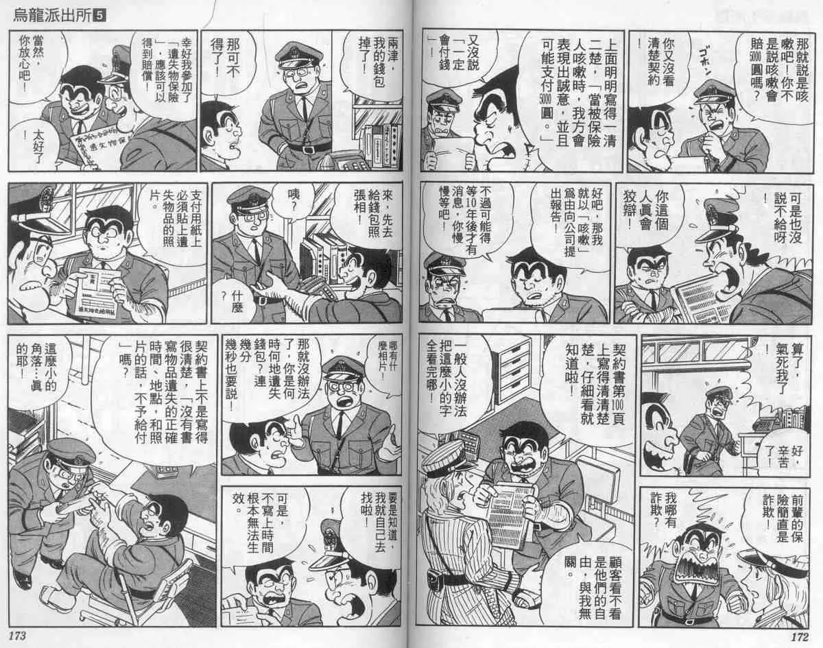 第5卷 第86页