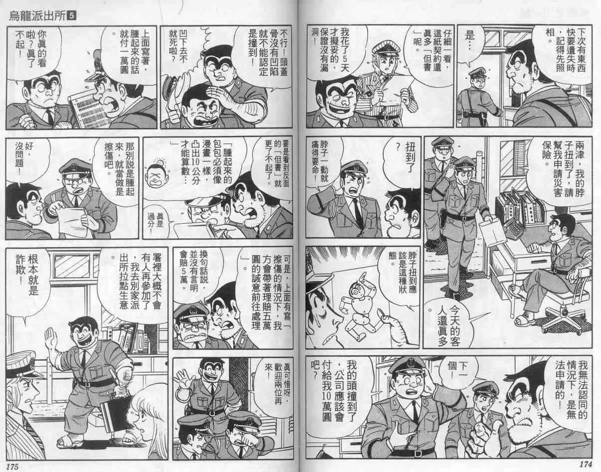 第5卷 第87页