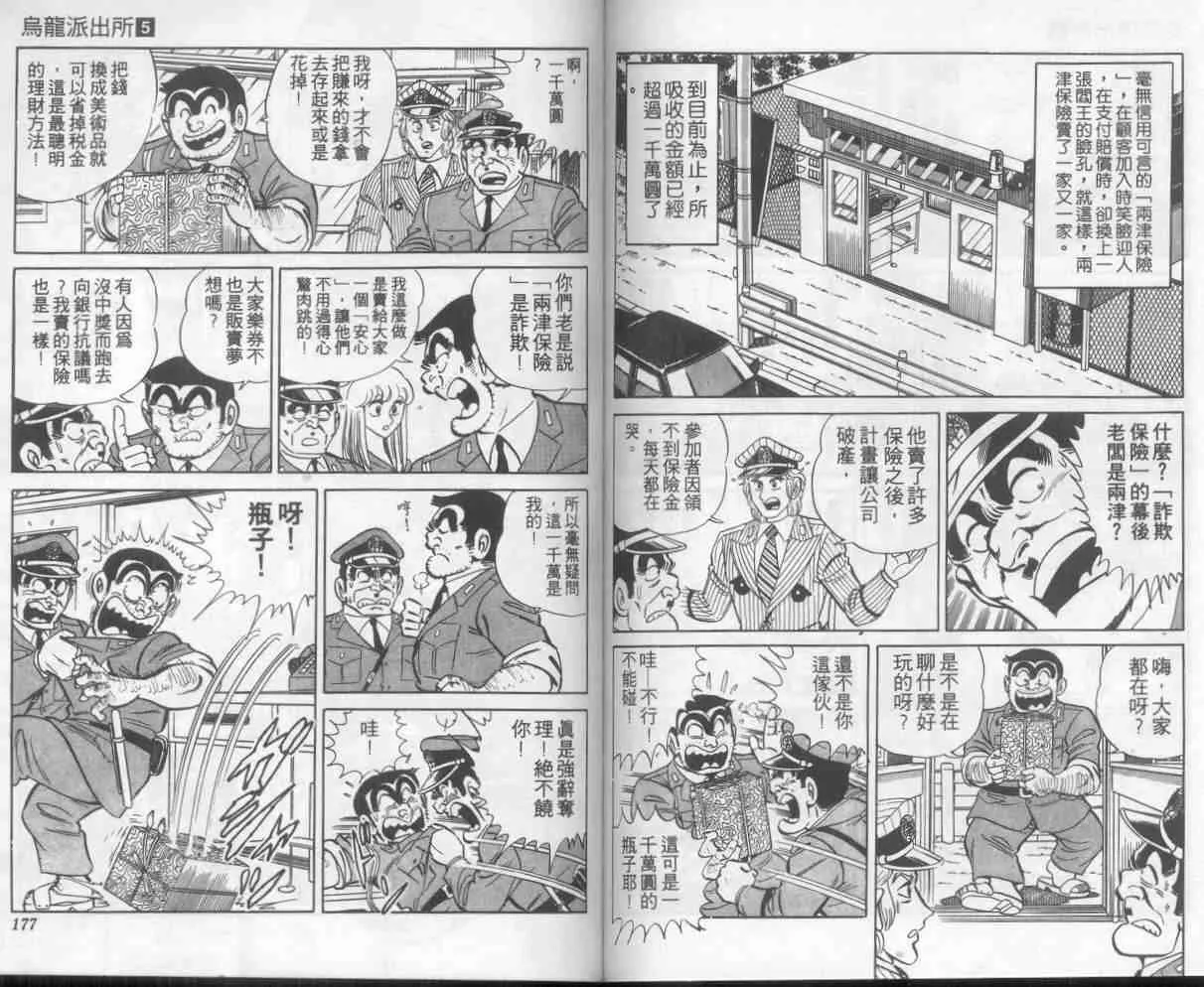 第5卷 第88页