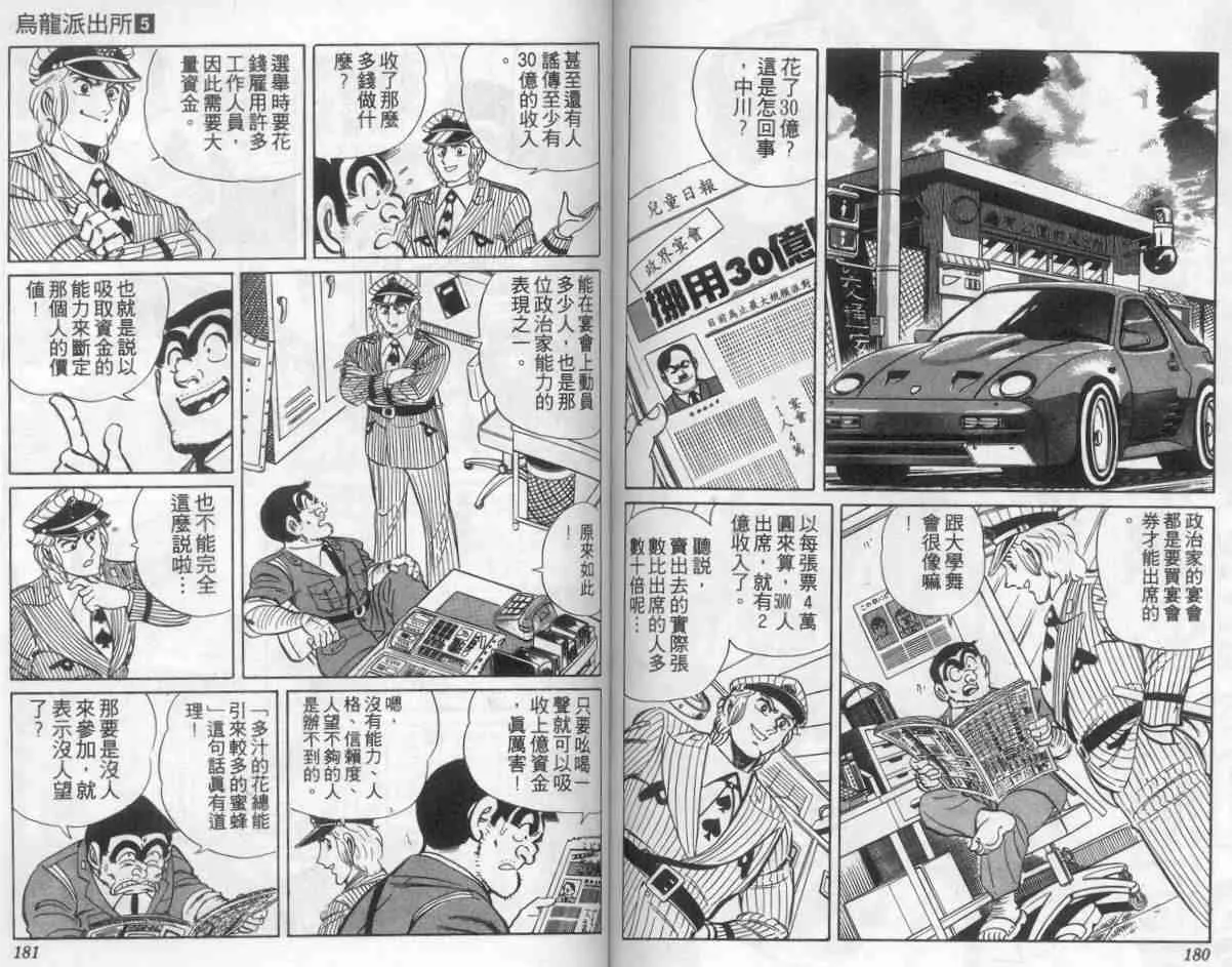 第5卷 第90页