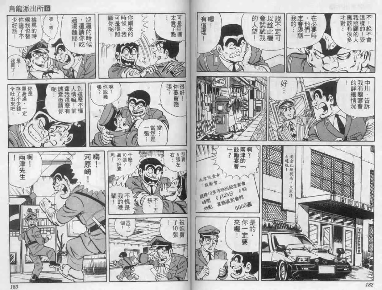 第5卷 第91页