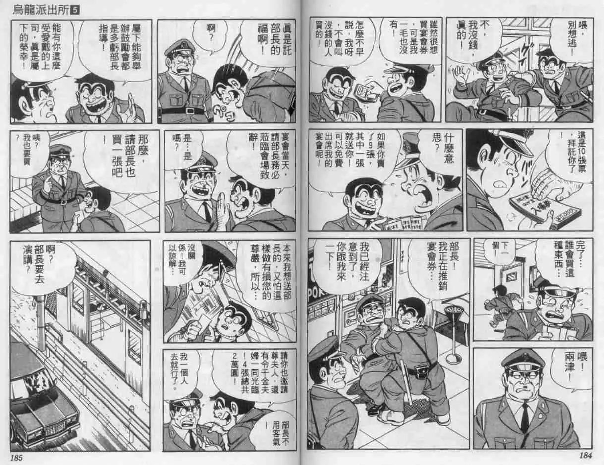 第5卷 第92页