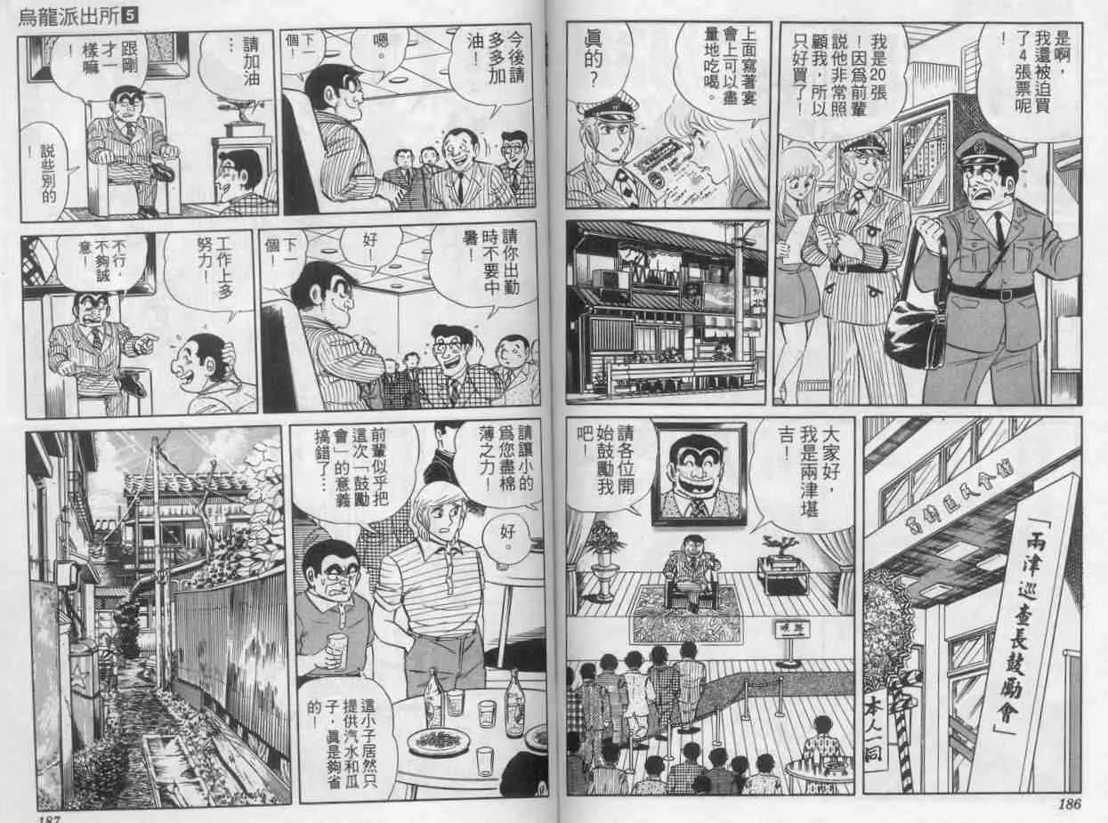 第5卷 第93页