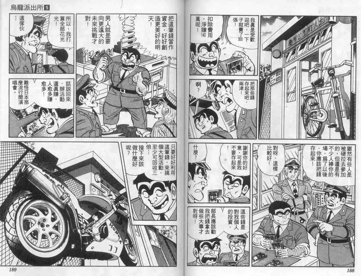 第5卷 第94页