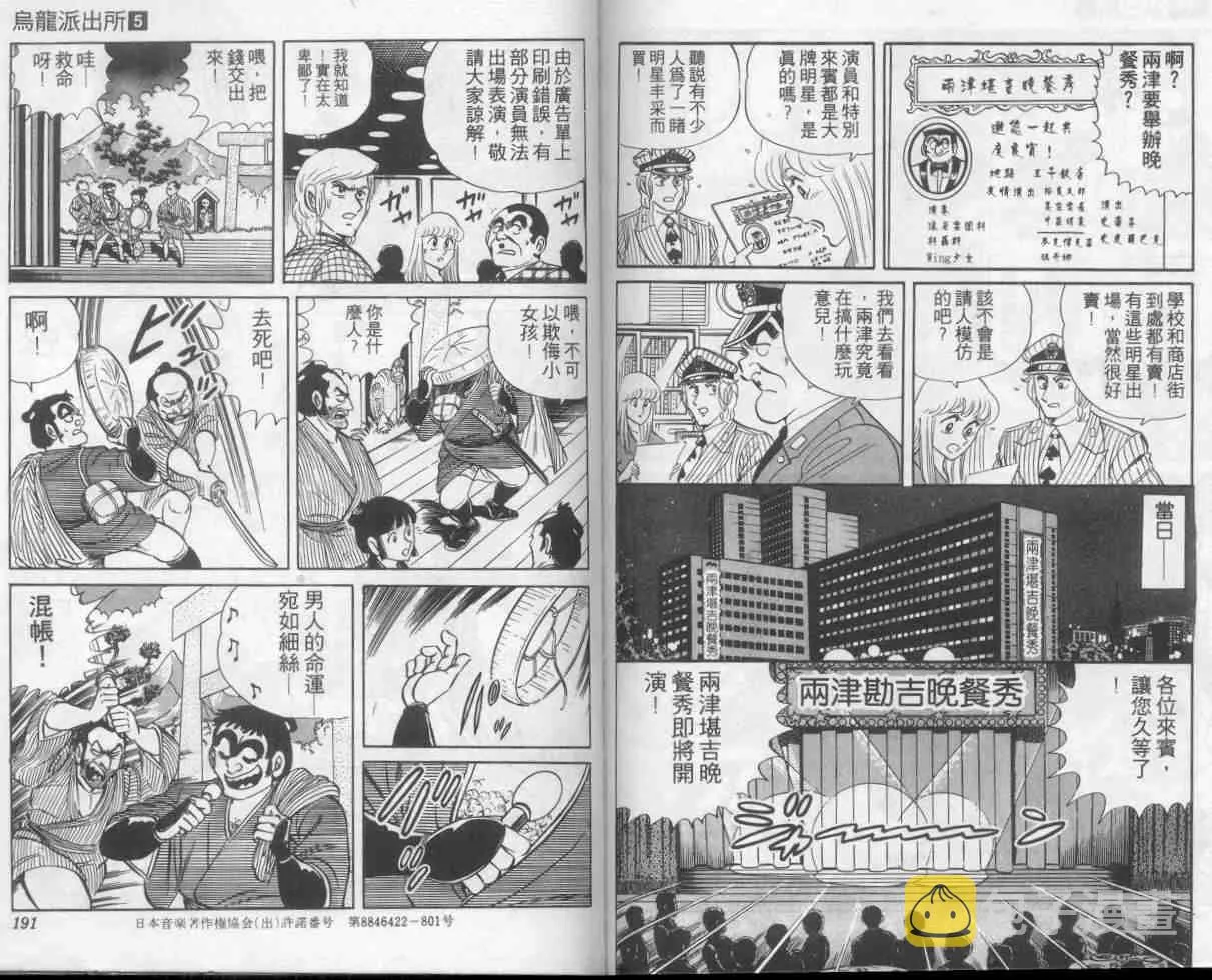 第5卷 第95页