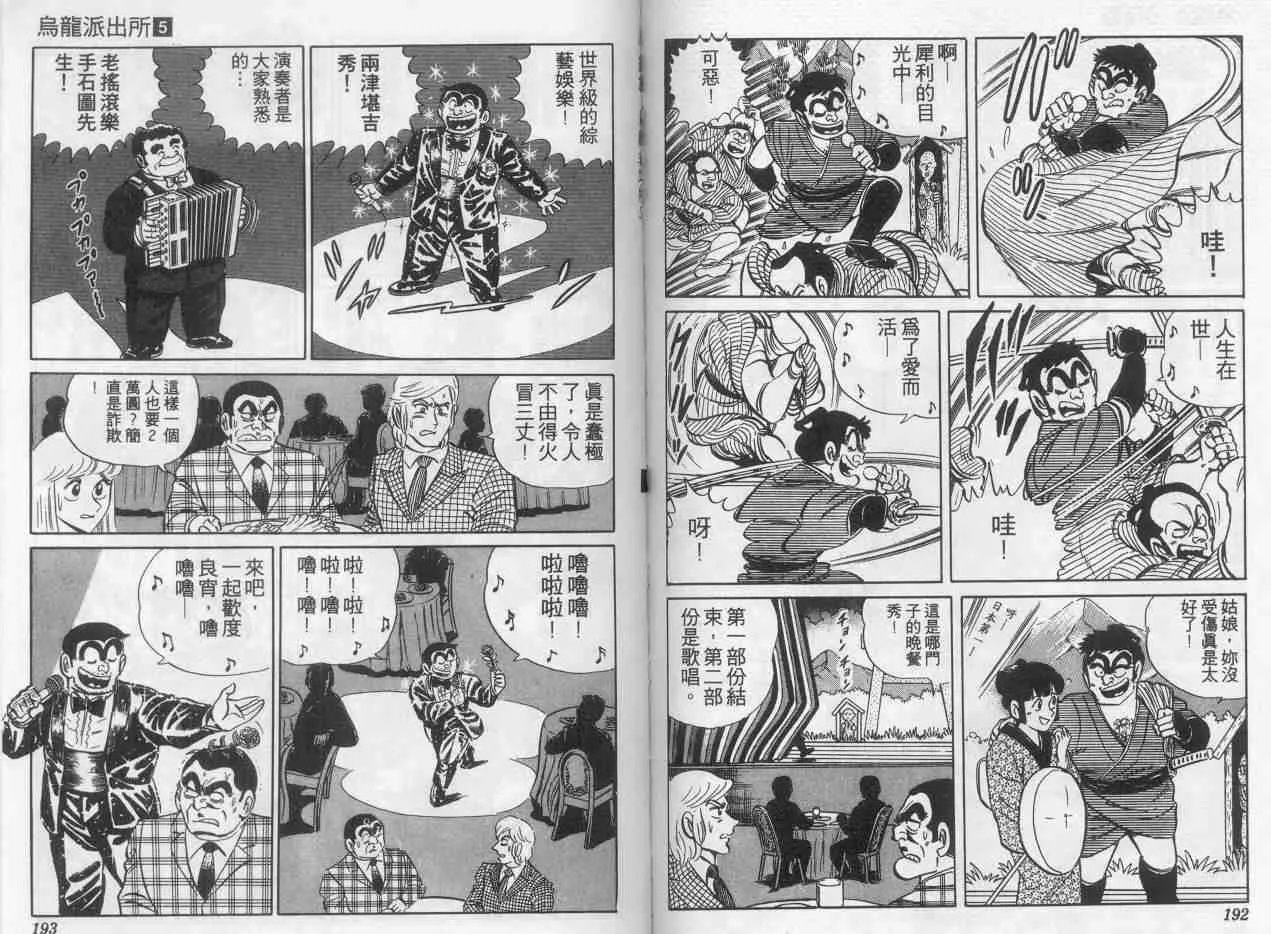 第5卷 第96页