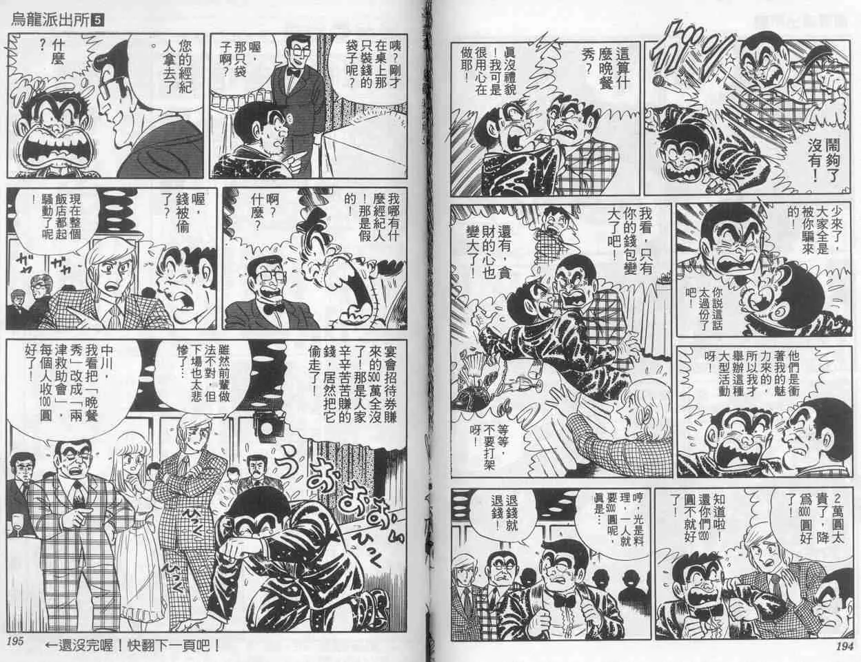 第5卷 第97页