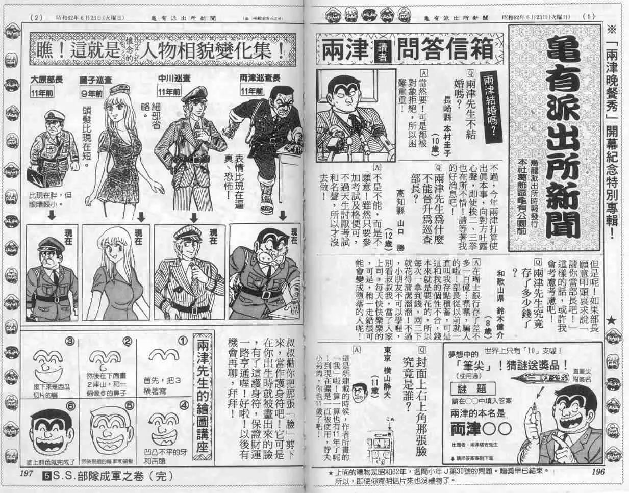 第5卷 第98页