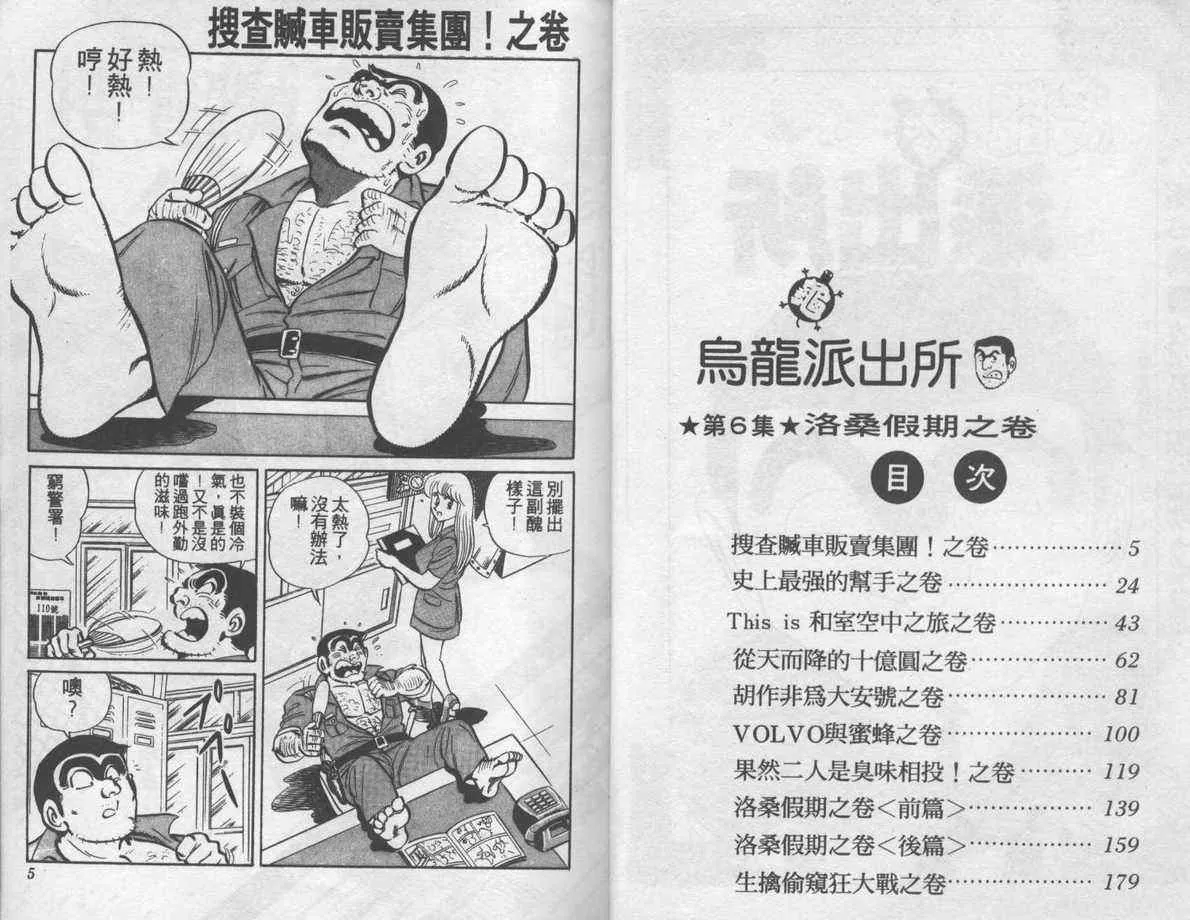 第6卷 第3页