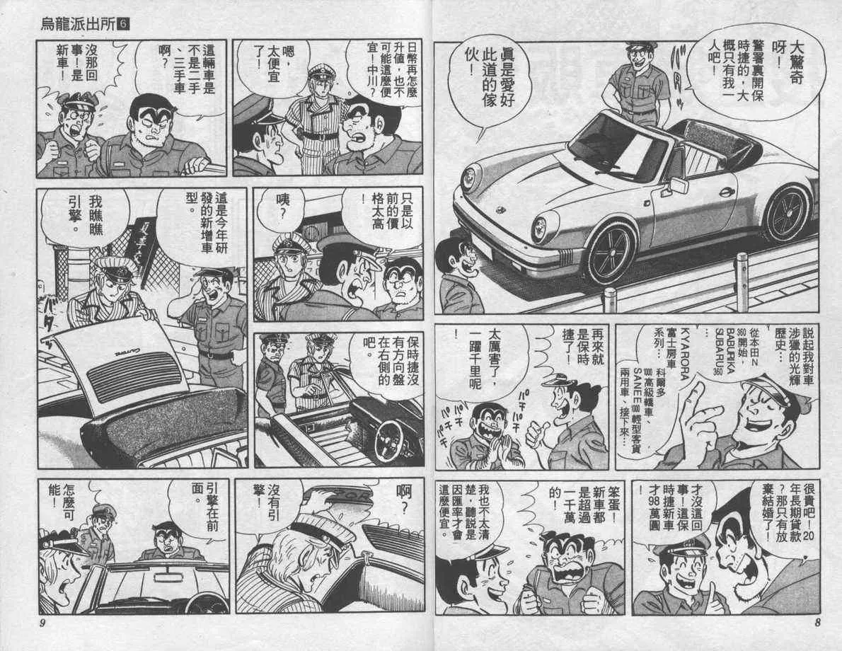 第6卷 第5页