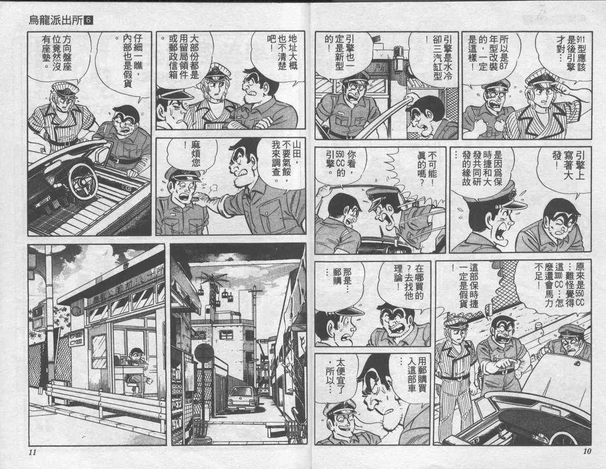 第6卷 第6页