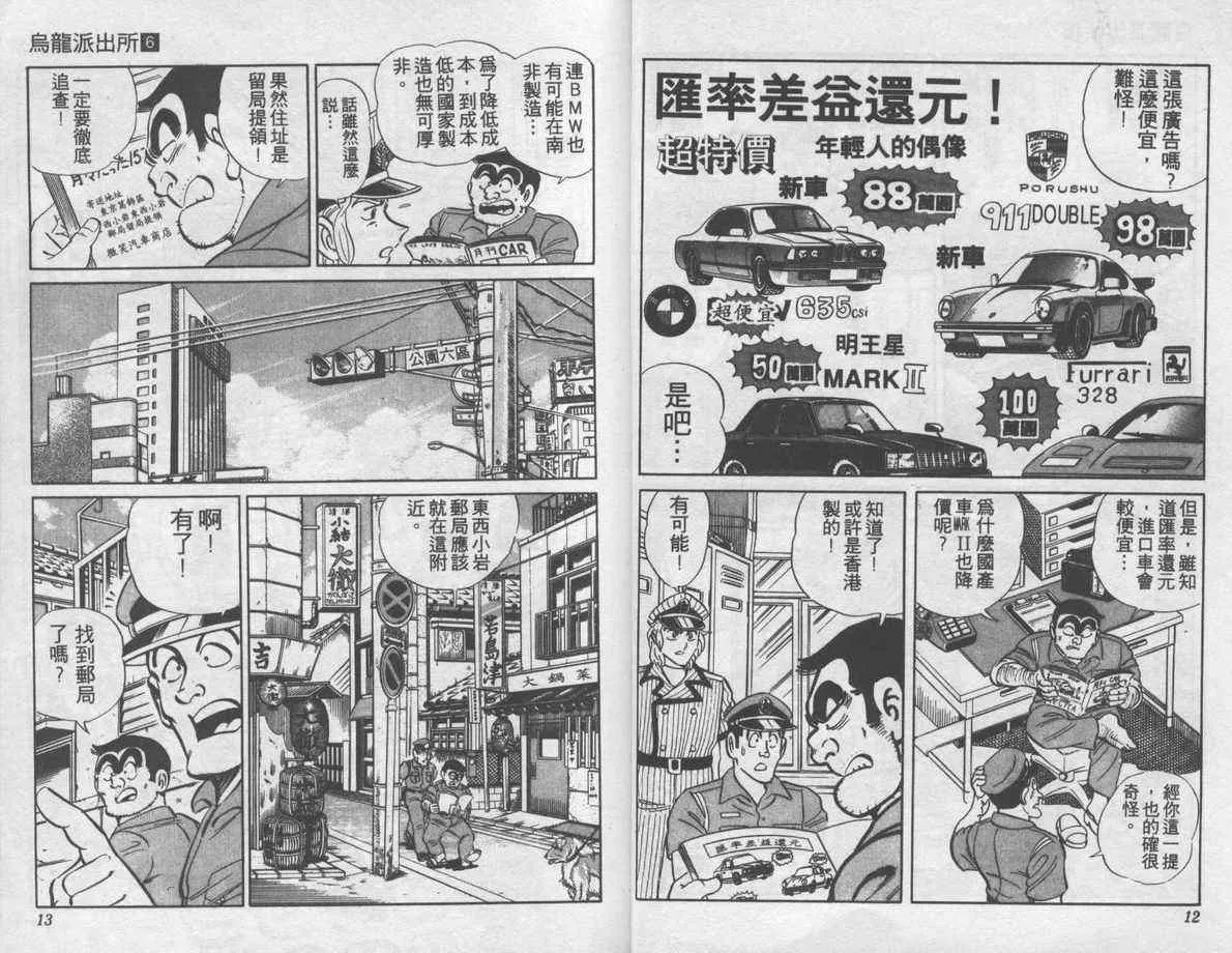 第6卷 第7页