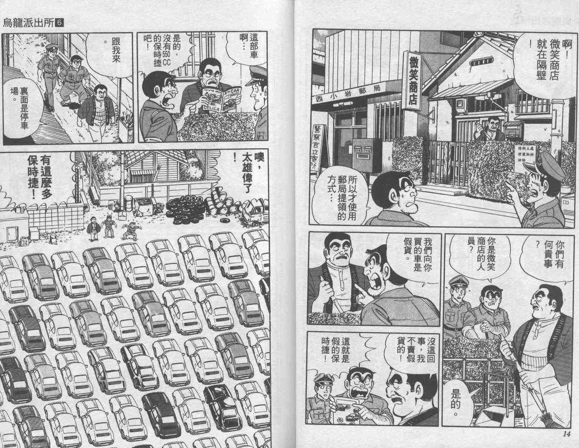 第6卷 第8页