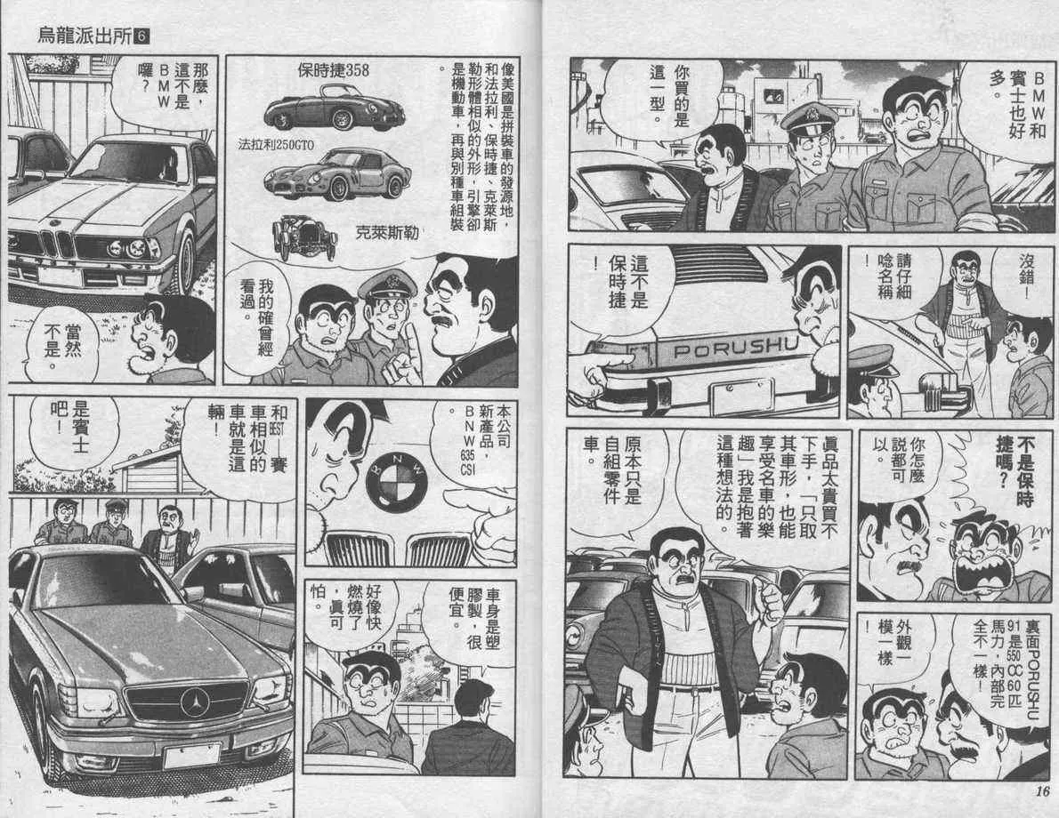 第6卷 第9页