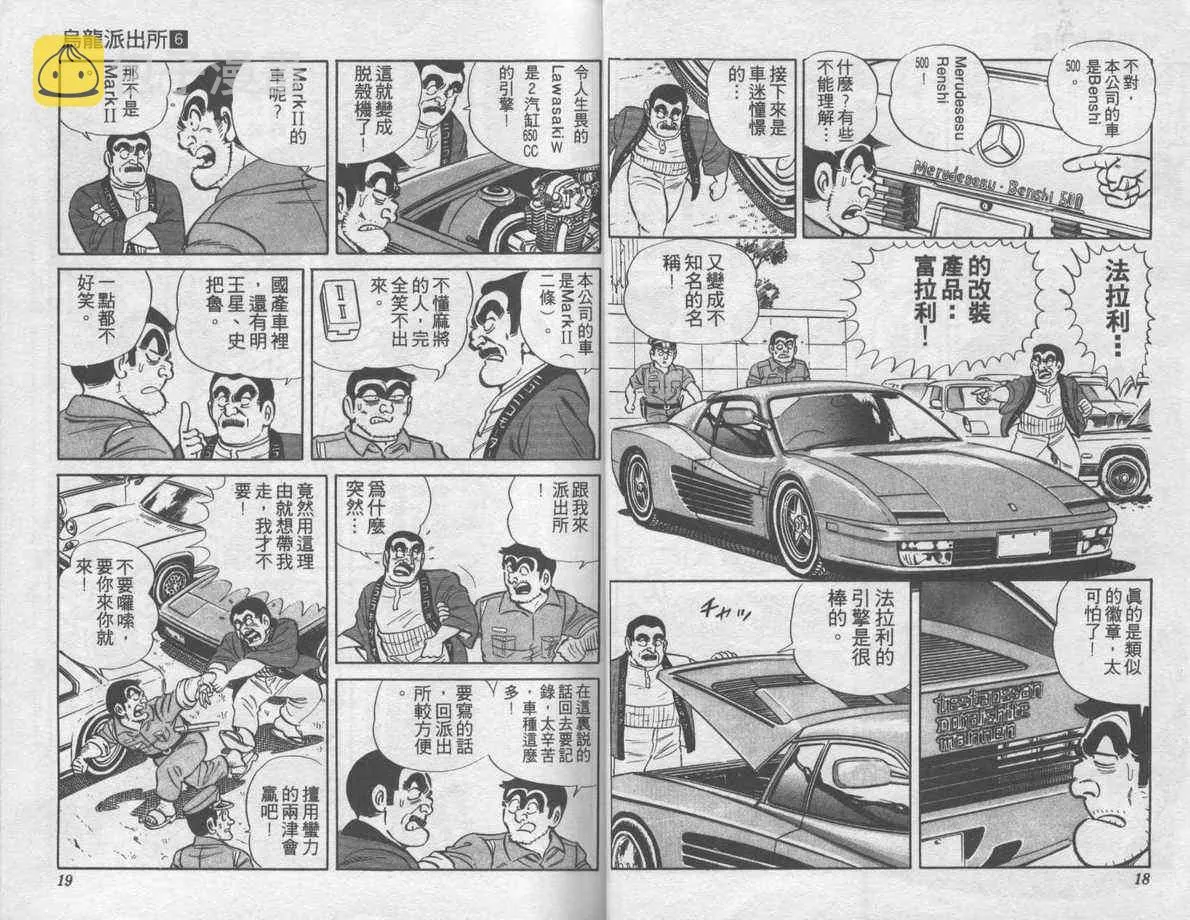第6卷 第10页