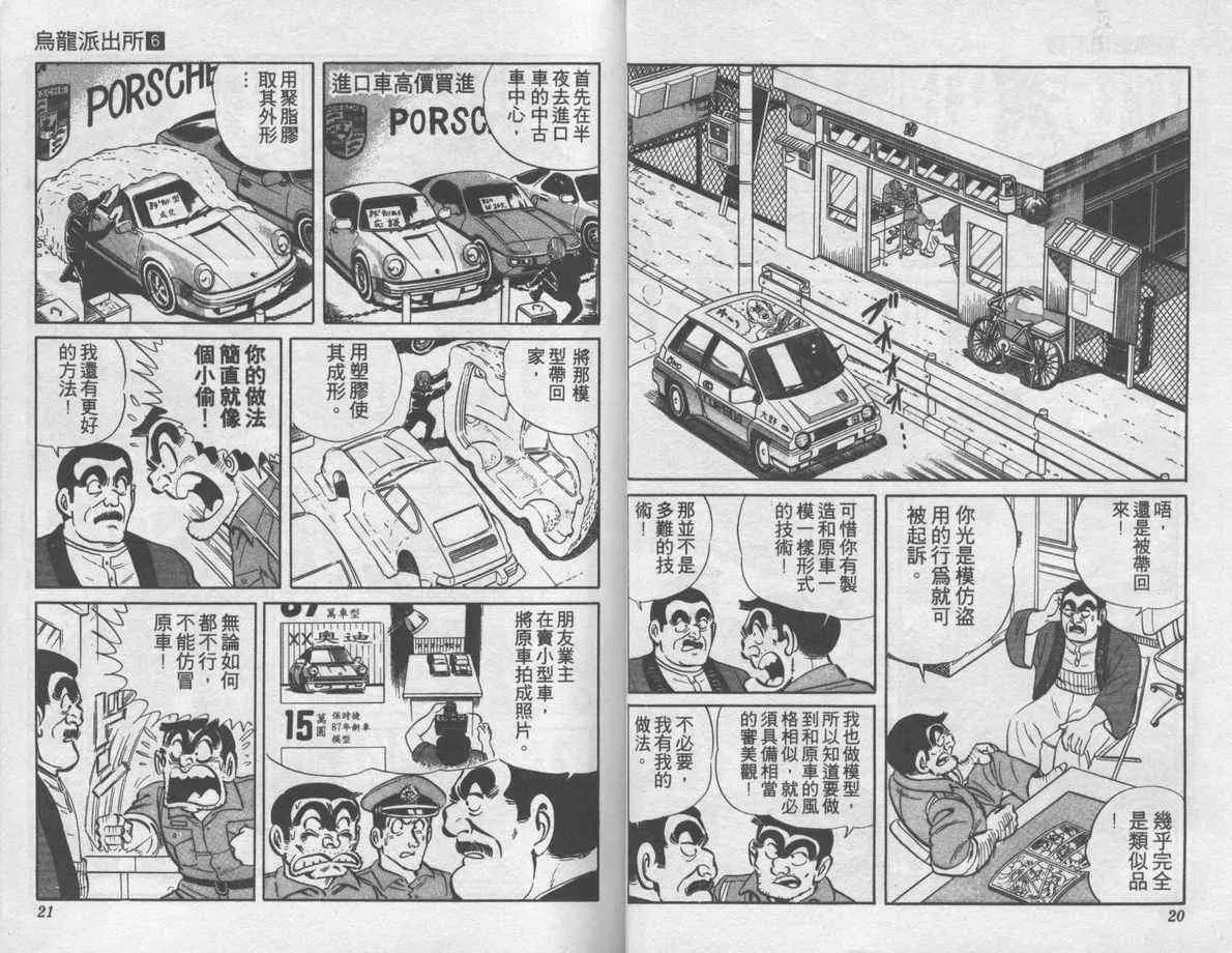 第6卷 第11页