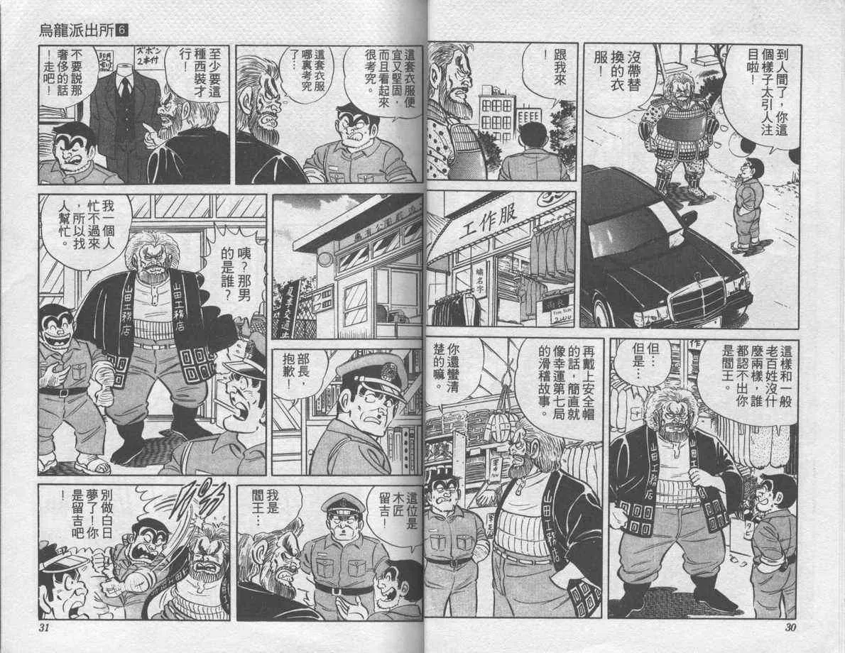 第6卷 第16页