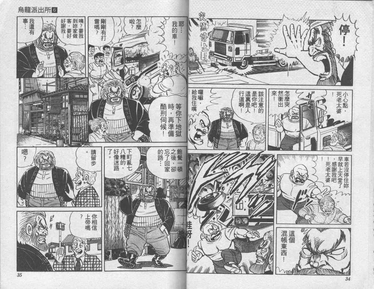 第6卷 第18页