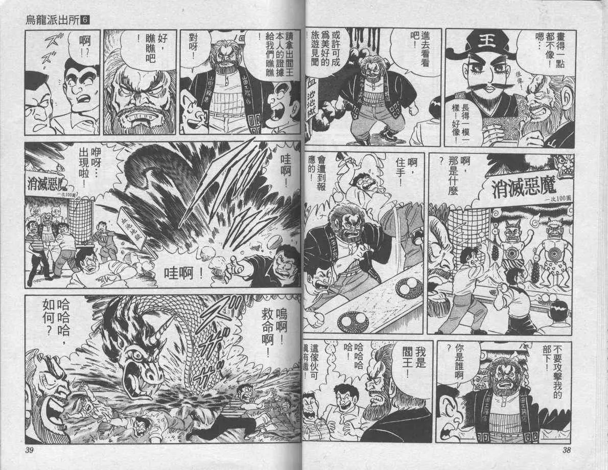 第6卷 第20页