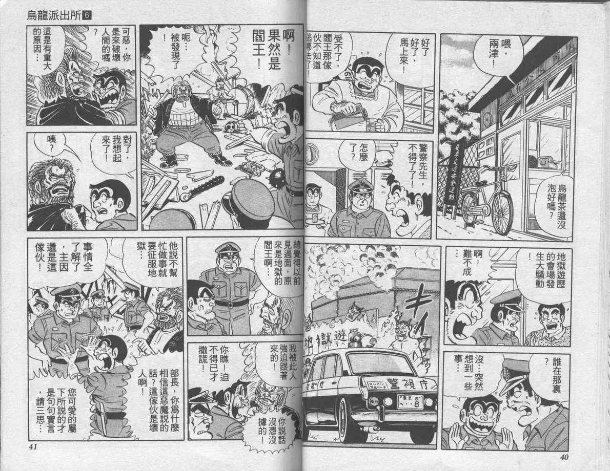 第6卷 第21页