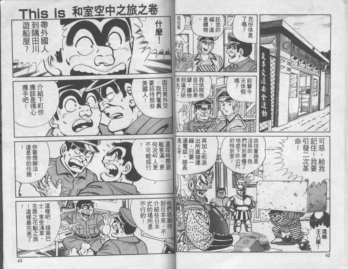 第6卷 第22页