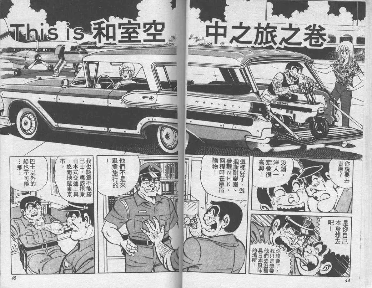 第6卷 第23页