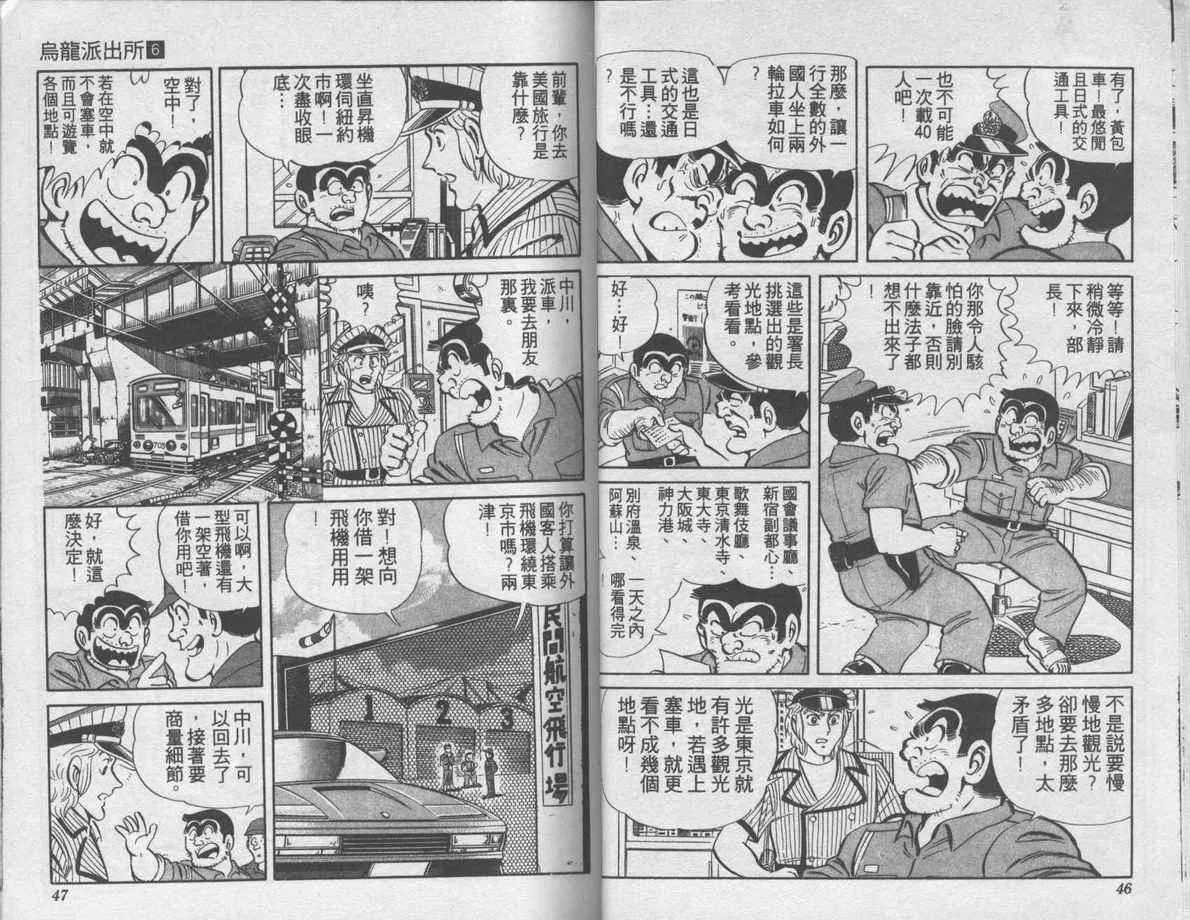 第6卷 第24页