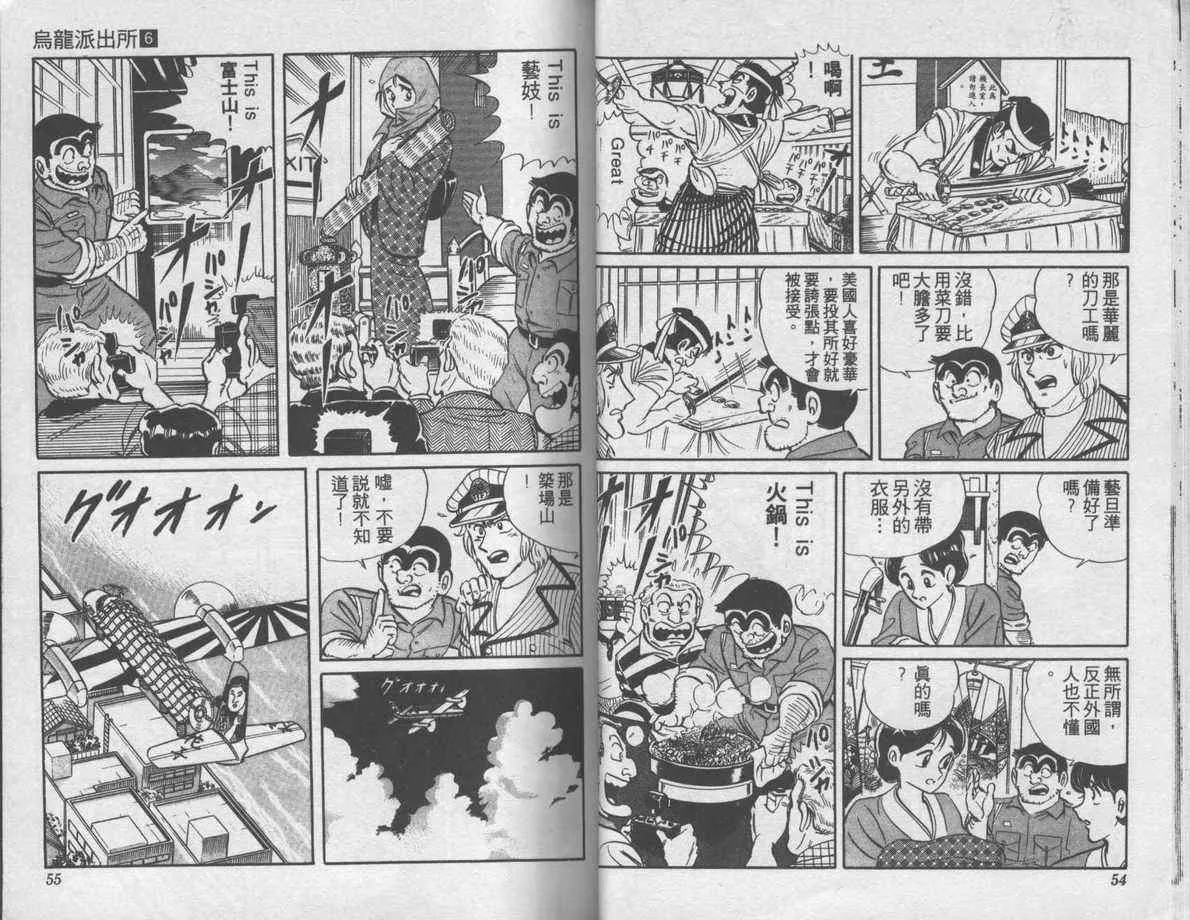 第6卷 第28页