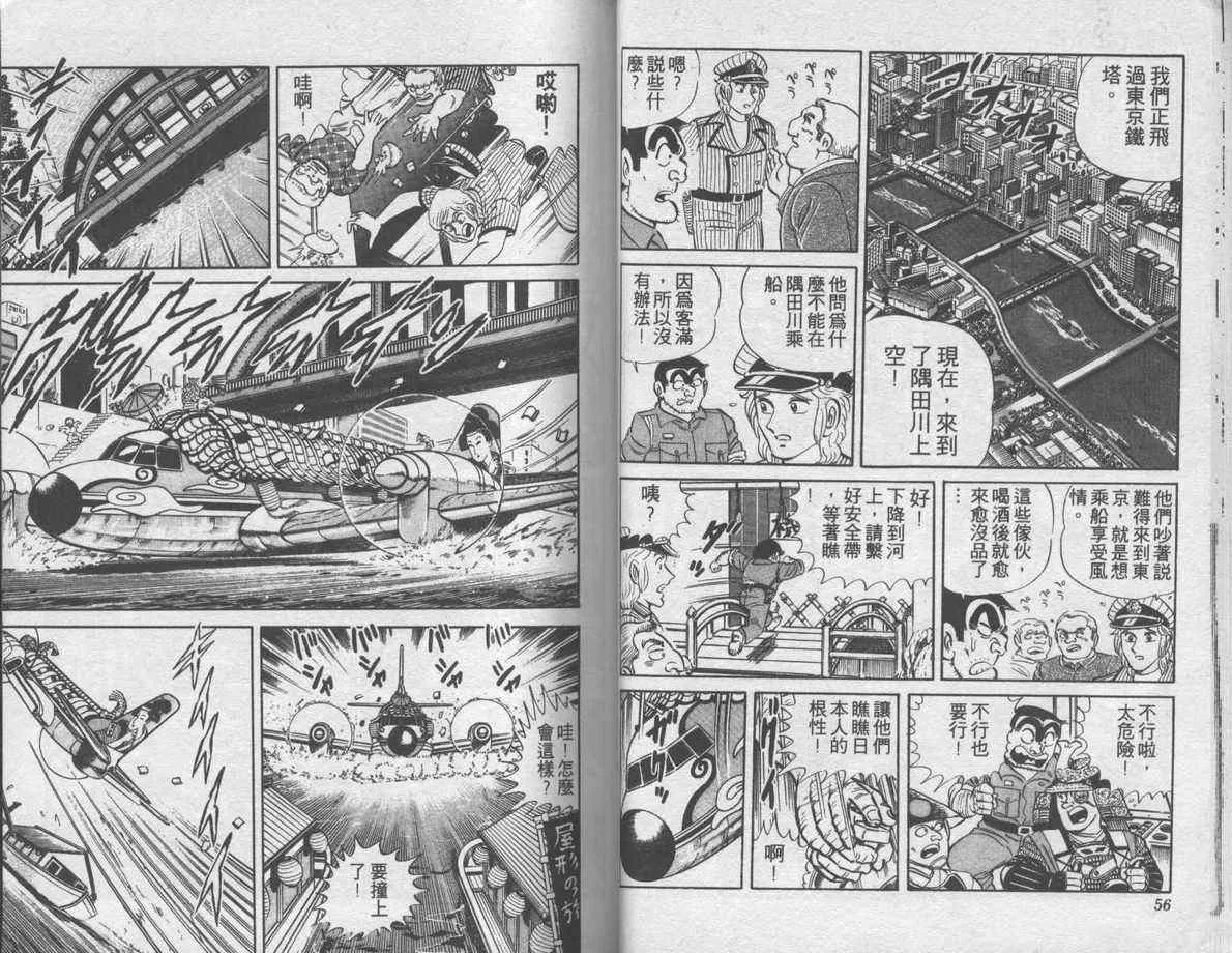 第6卷 第29页